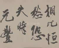 梁简文帝梅花赋 - 第28页