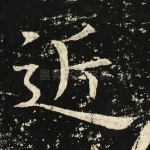 近