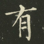 有