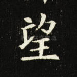 望
