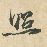 照