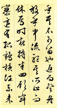 赤壁赋 - 第23页