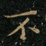 不