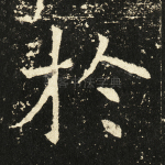 于