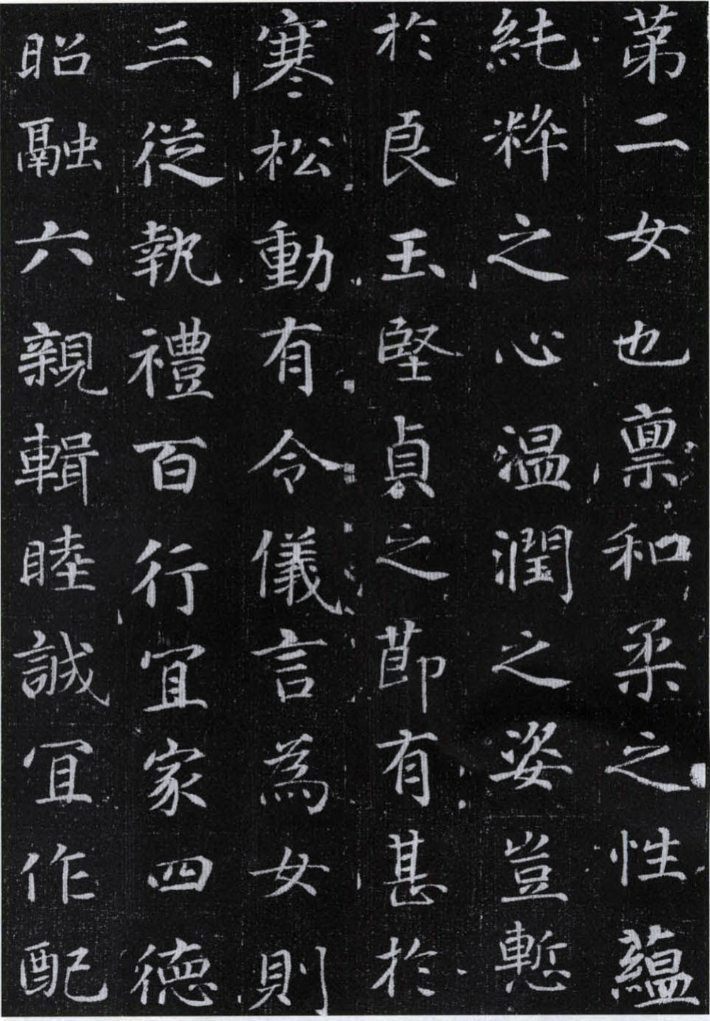 李岘妻独孤峻墓志 - 第3页