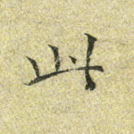 此