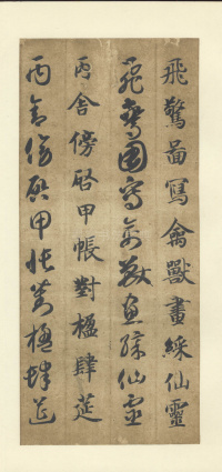 真草千字文（便利堂本） - 第24页