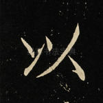 以