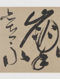 草书诗三首卷 - 第13页