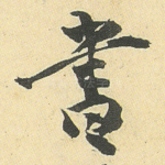 书