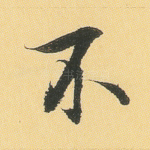 不