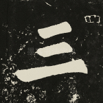 三