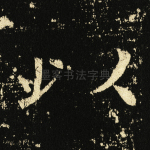 以