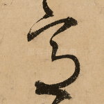 意