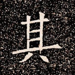 其