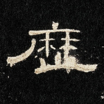 历