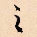 之