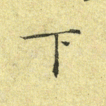 下