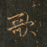 歌