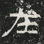 在