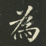 为