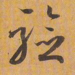 验