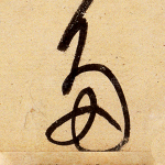 多
