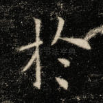 于