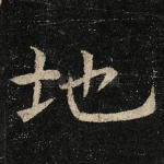 地
