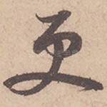 更