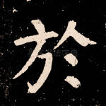 于