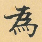 为