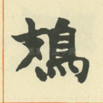 □