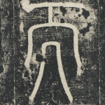 而