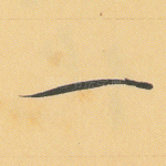 一