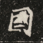 国