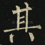 其
