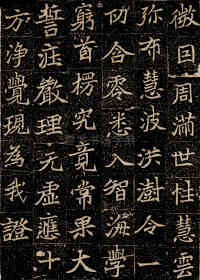 刘根等造像 - 第6页