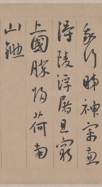 西苑诗 - 第11页