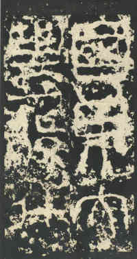 祀三公山碑 - 第20页