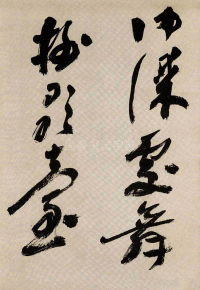 京口北固亭怀古 - 第2页