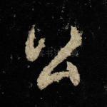 公