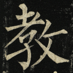 教