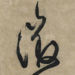 征