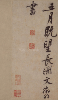 草书诗卷 - 第8页