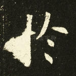 于