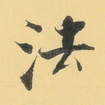 法