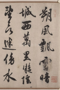 山水卷尾自题诗 - 第1页