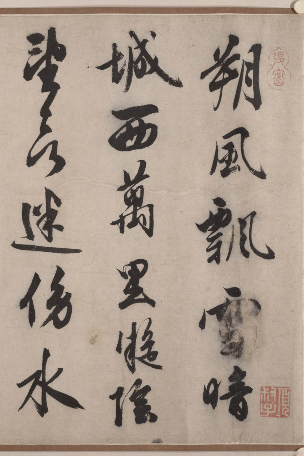 山水卷尾自题诗 - 第1页