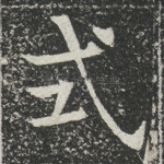 式
